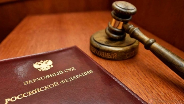 Верховный Суд РФ запретил отбирать у банкрота единственное жилье
